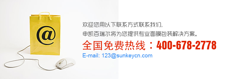 透明奶膜厂家定制电话-无锡申凯百瑞尔包装有限公司